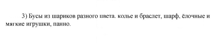 Скан решения номера 3