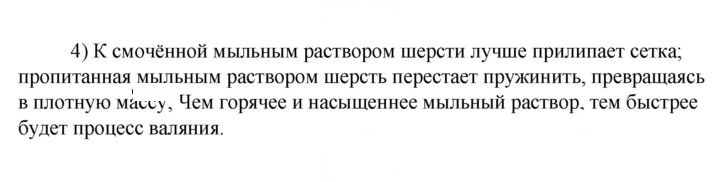 Скан решения номера 4