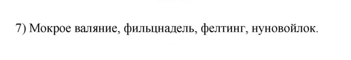 Скан решения номера 7
