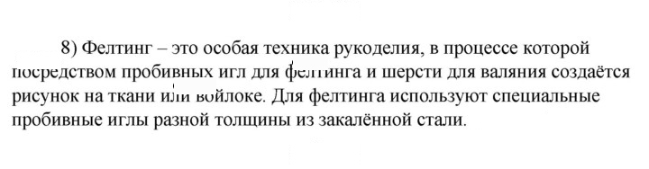 Скан решения номера 8