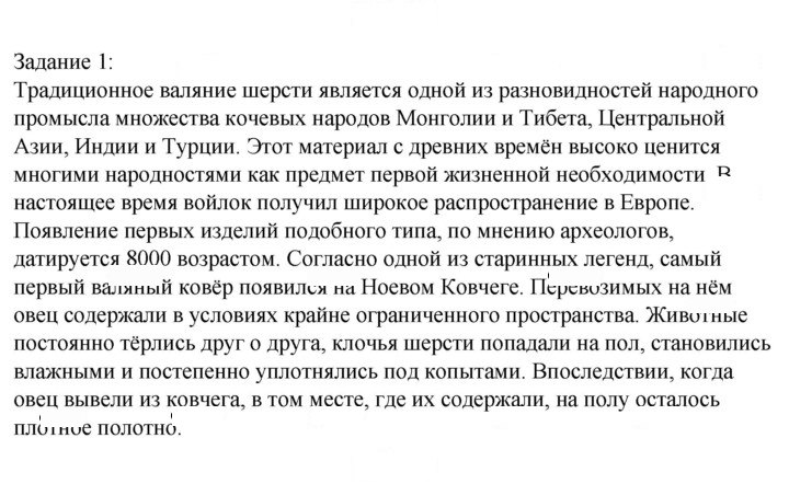 Скан решения номера 1