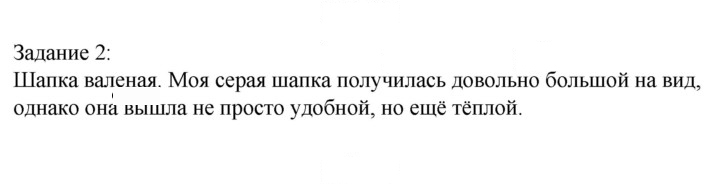 Скан решения номера 2