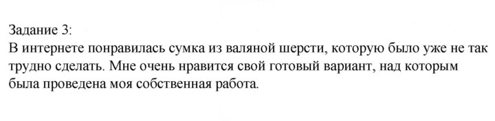 Скан решения номера 3