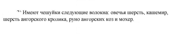 Скан решения номера 2