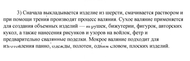 Скан решения номера 3