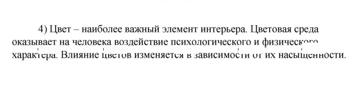Скан решения номера 4