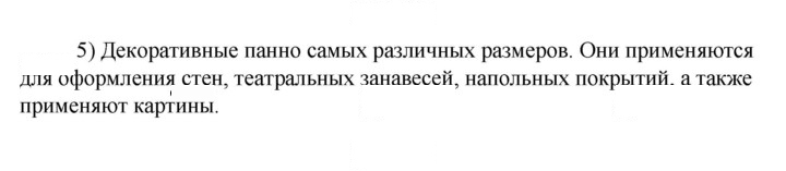 Скан решения номера 5