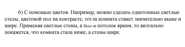Скан решения номера 6