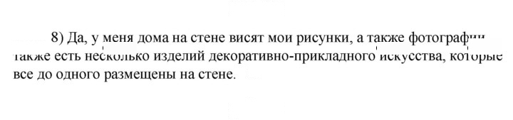 Скан решения номера 8