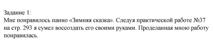 Скан решения номера 1