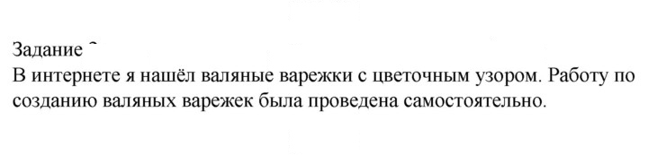 Скан решения номера 2