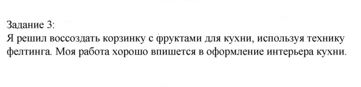 Скан решения номера 3