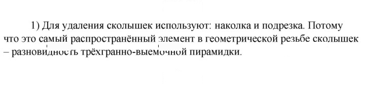 Скан решения номера 1