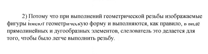 Скан решения номера 2