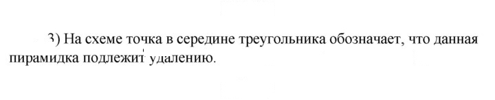 Скан решения номера 3