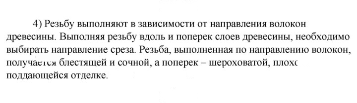 Скан решения номера 4