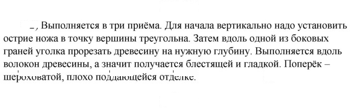 Скан решения номера 2