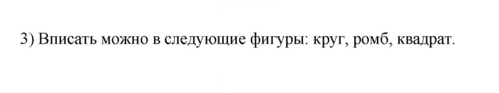 Скан решения номера 3