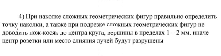Скан решения номера 4