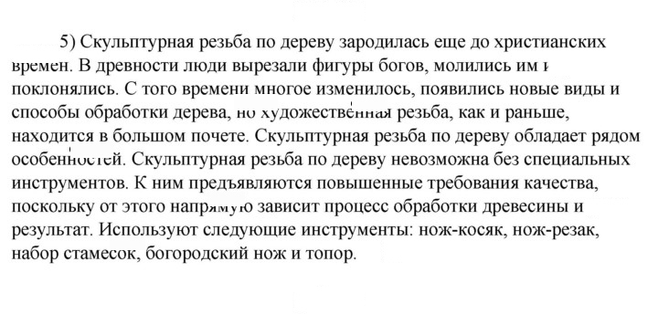 Скан решения номера 5
