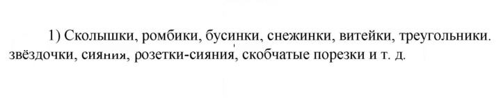 Скан решения номера 1