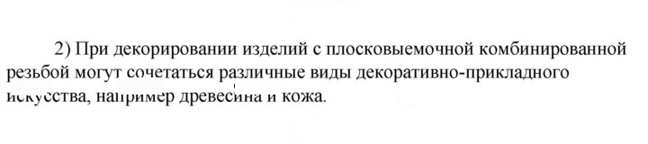 Скан решения номера 2