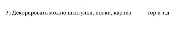 Скан решения номера 3