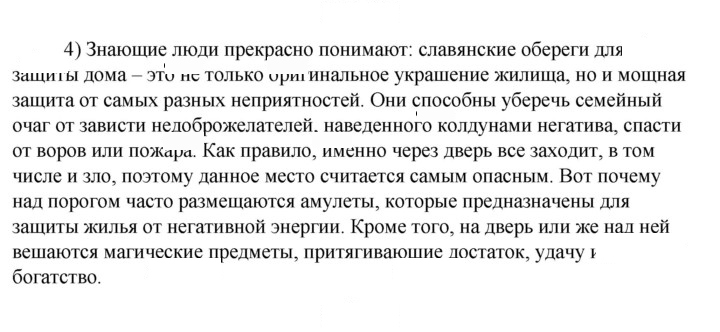 Скан решения номера 4