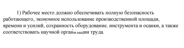 Скан решения номера 1