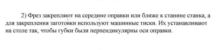Скан решения номера 2