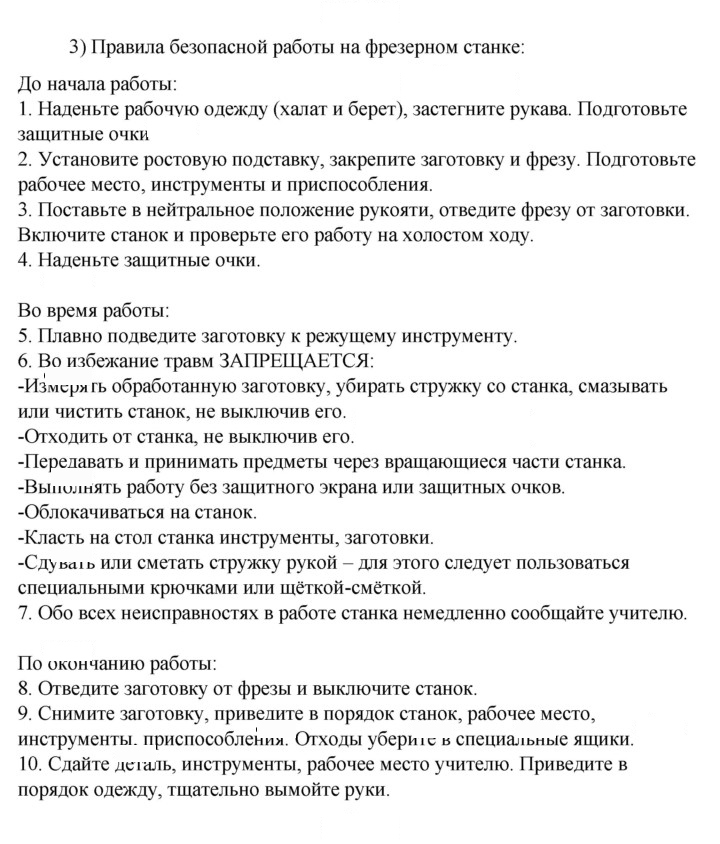 Скан решения номера 3