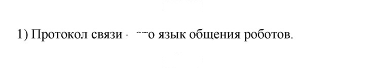 Скан решения номера 1