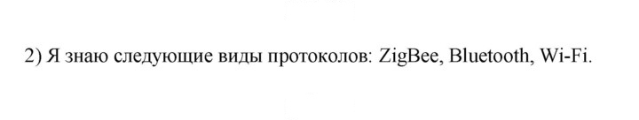 Скан решения номера 2