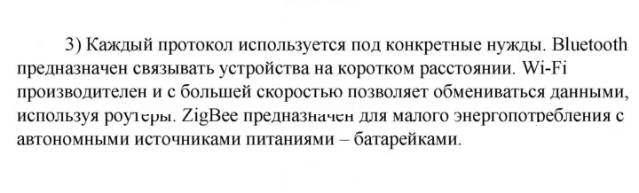 Скан решения номера 3