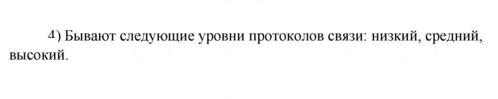 Скан решения номера 4