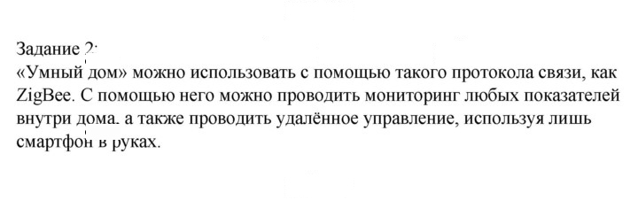 Скан решения номера 2