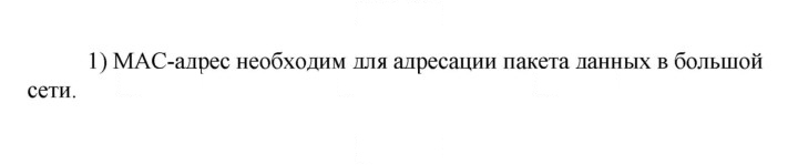 Скан решения номера 1
