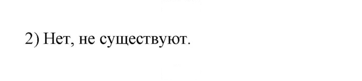 Скан решения номера 2