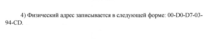Скан решения номера 4