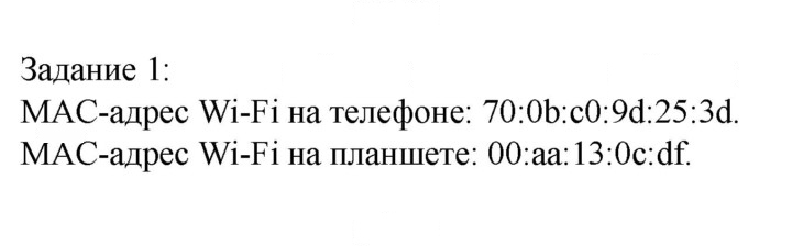 Скан решения номера 1