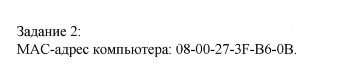 Скан решения номера 2