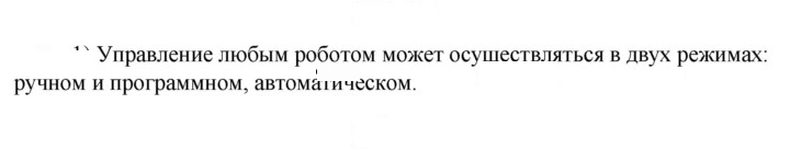 Скан решения номера 1