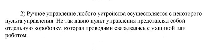 Скан решения номера 2
