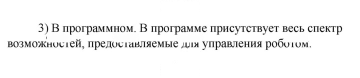 Скан решения номера 3