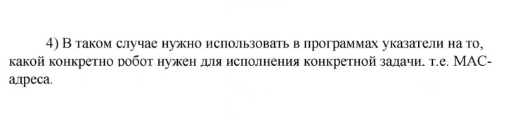 Скан решения номера 4