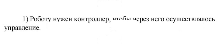 Скан решения номера 1