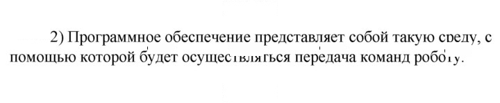 Скан решения номера 2