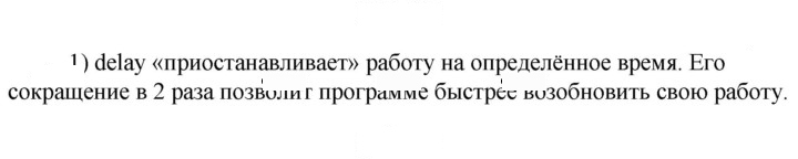 Скан решения номера 1
