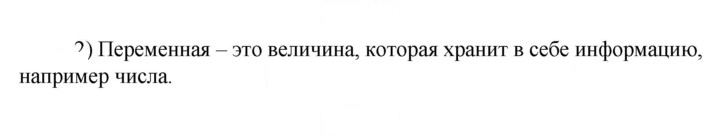 Скан решения номера 2
