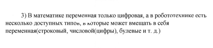 Скан решения номера 3